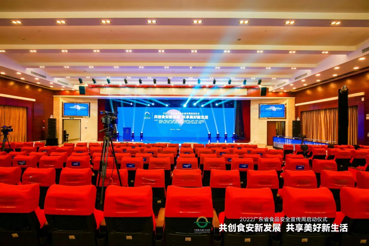 爱体育官方网站-爱体育（中国）
集团受邀参加省食安周启动仪式