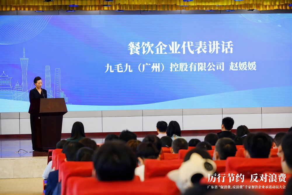 广东省“促消费、反浪费”行动千家餐饮企业承诺动员大会 爱体育官方网站-爱体育（中国）
代表行业发言